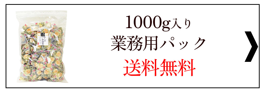 チーズ烏賊２パック