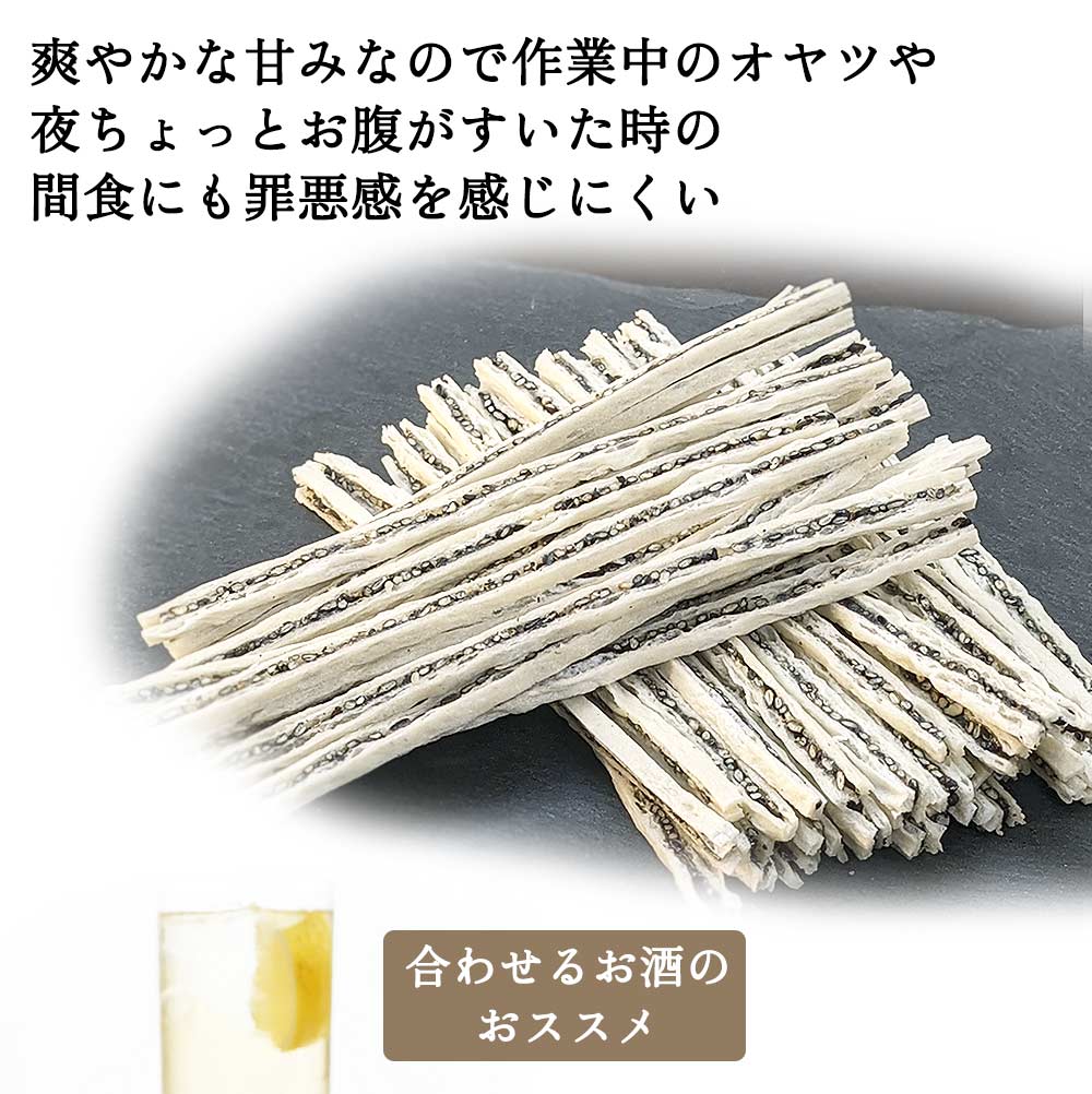 ごまタラ 黒ごま物語 家呑みサイズ 70g 爽やかな甘さ ゴマタラ 黒ごま