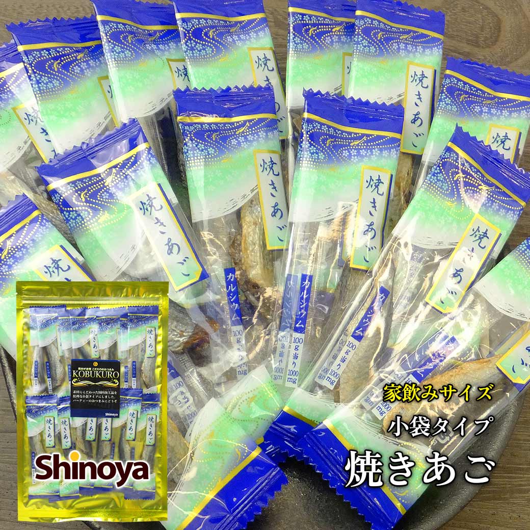 あご小袋