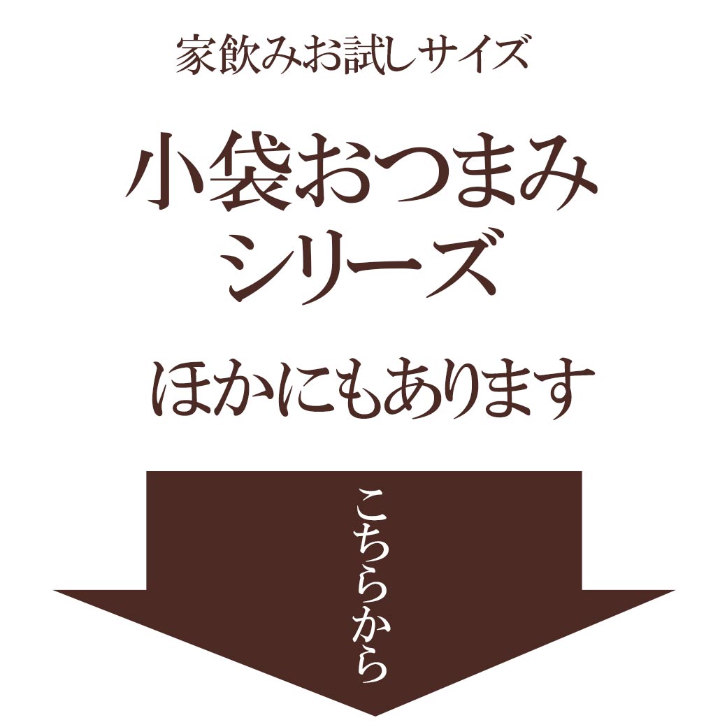 焼きあご