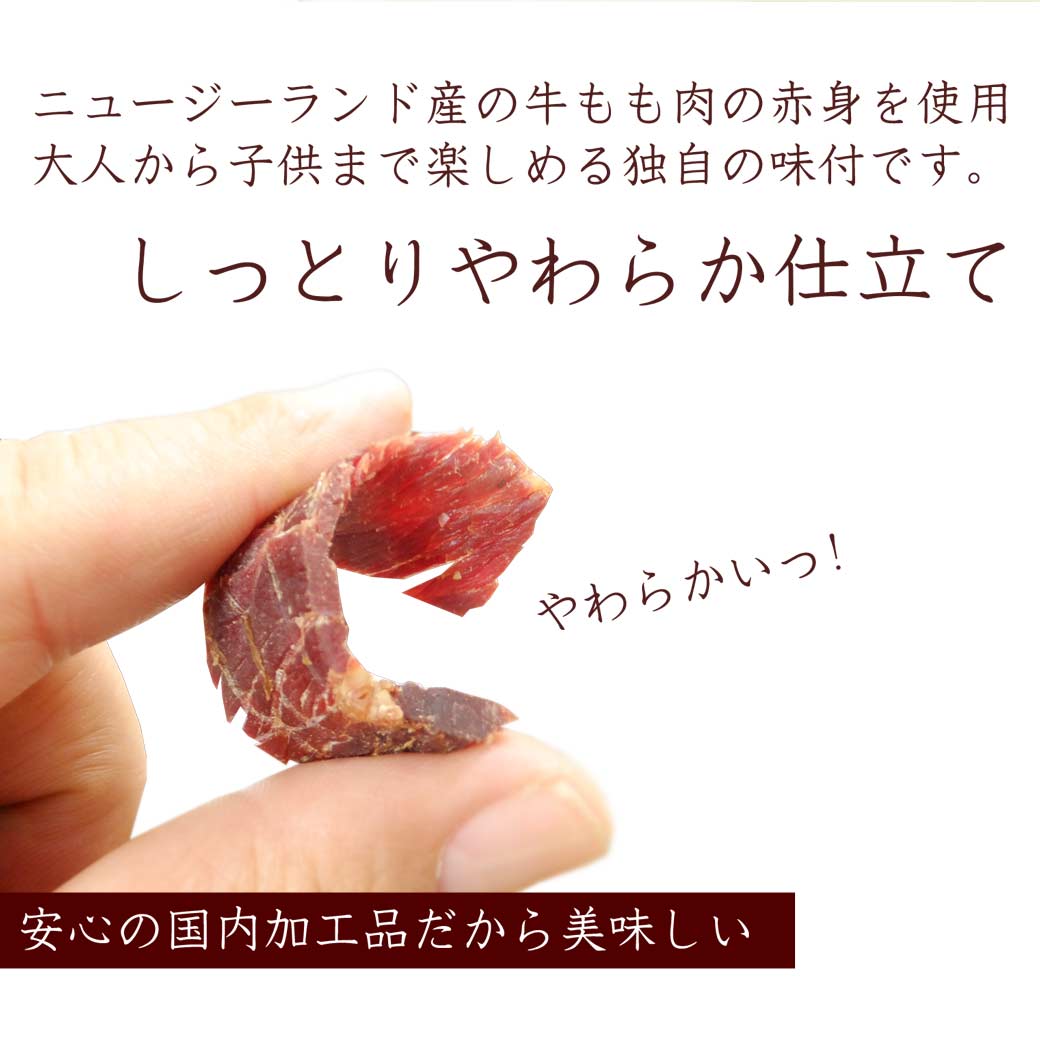 ニュージーランド産もも肉の赤身を使用してさっぱりと