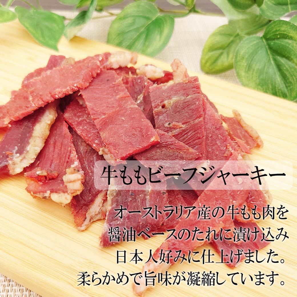 和風お醤油仕立てビーフジャーキー