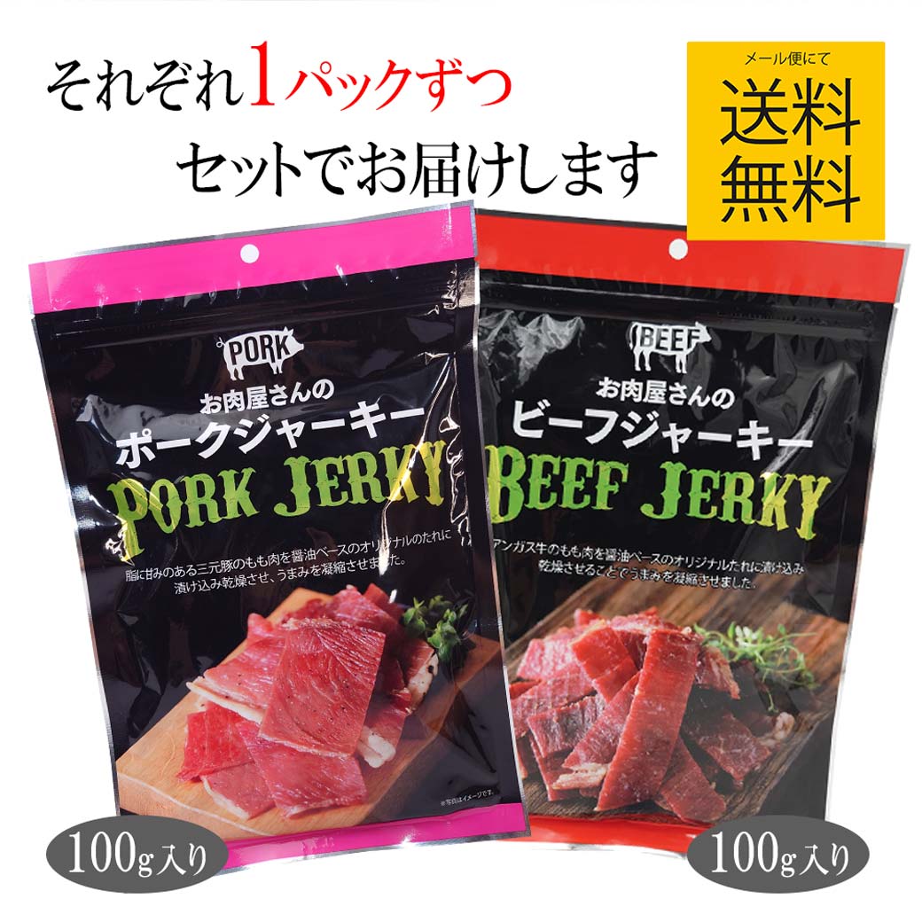 各1パックずつメール便送料無料でお届け