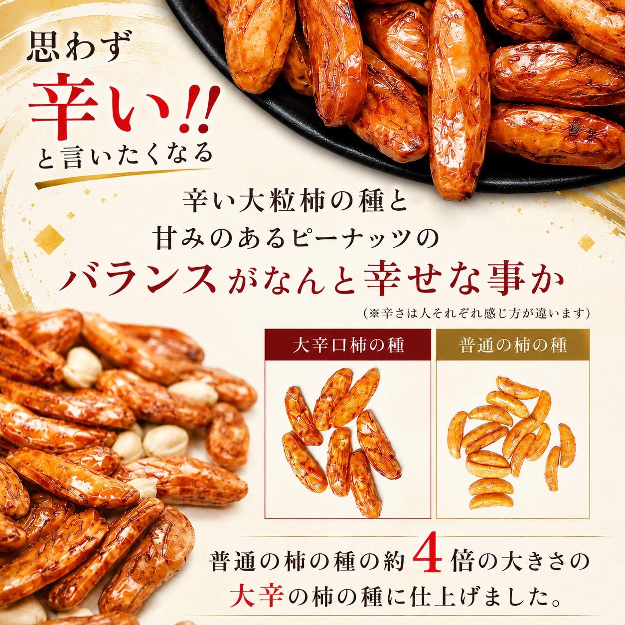 大辛口 柿の種 ピーナッツ入り 1kg 業務用 大容量 ビックサイズ