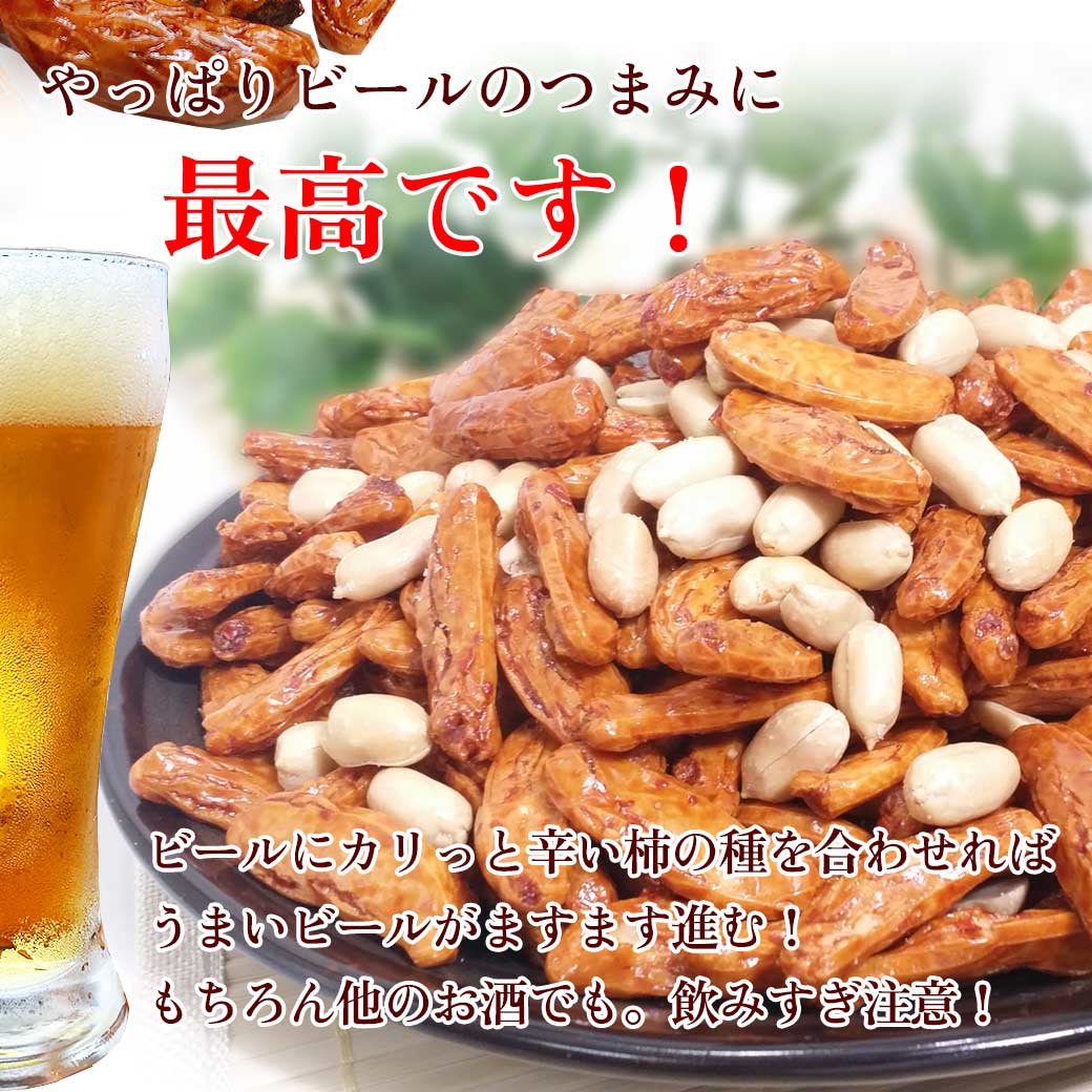辛口柿の種