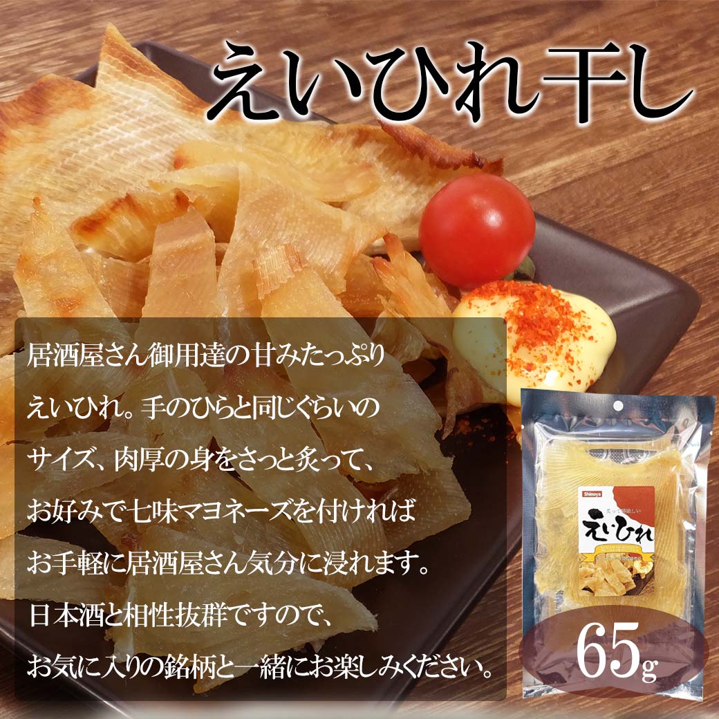 旨呑みつまみ