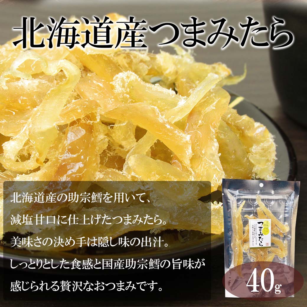 旨呑みつまみ