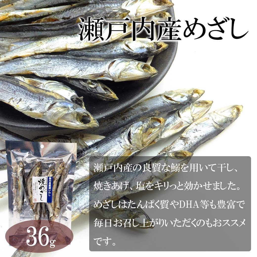旨呑みつまみ