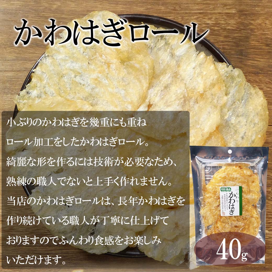 旨呑みつまみ