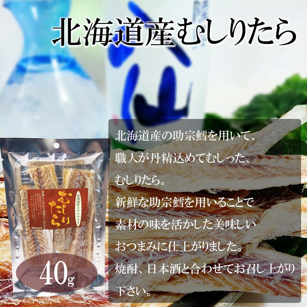 旨呑みつまみ