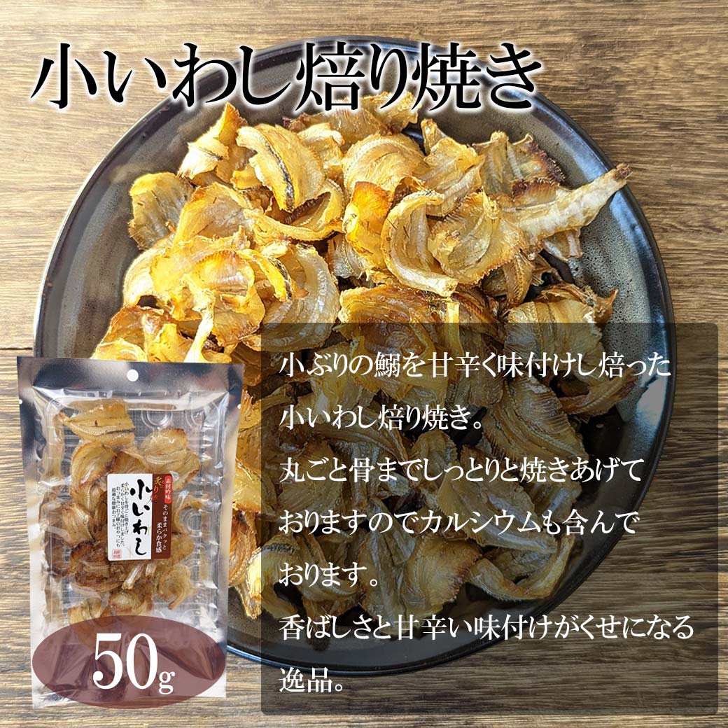 旨呑みつまみ