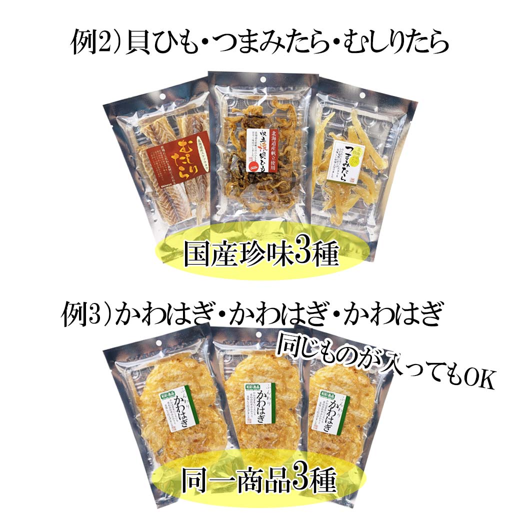 旨呑みつまみ