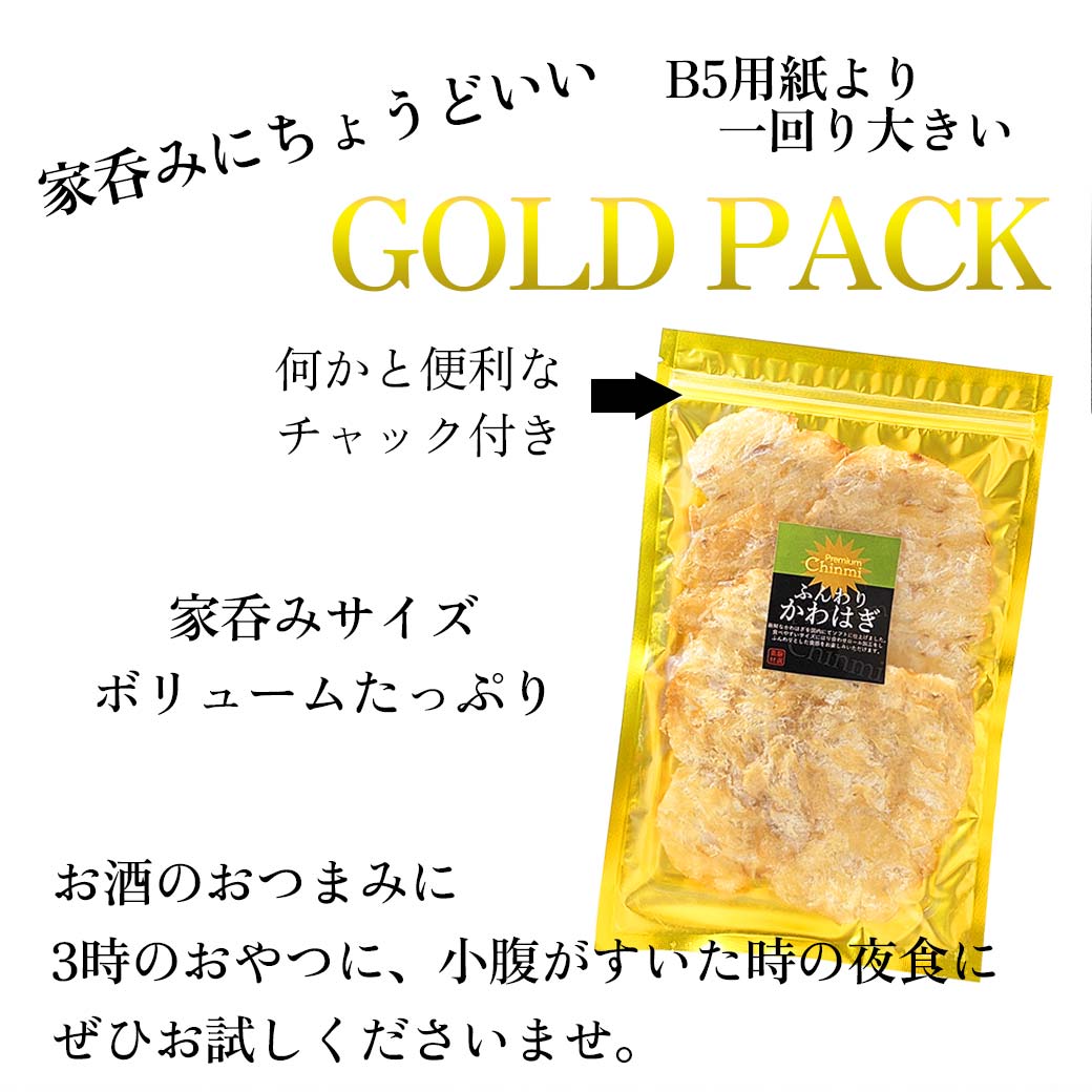 チャック付き