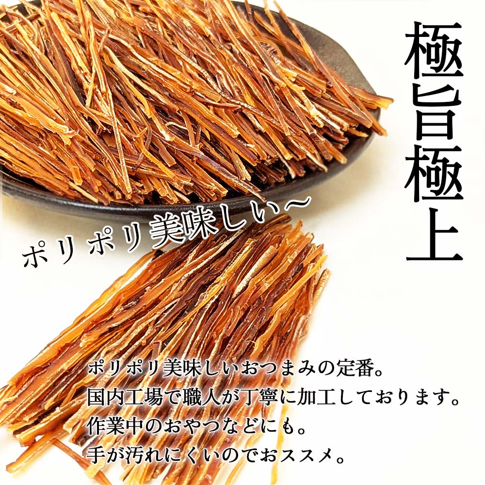 するめソーメン するめ いか ソーメン つまみ 180g 送料無料 メール便