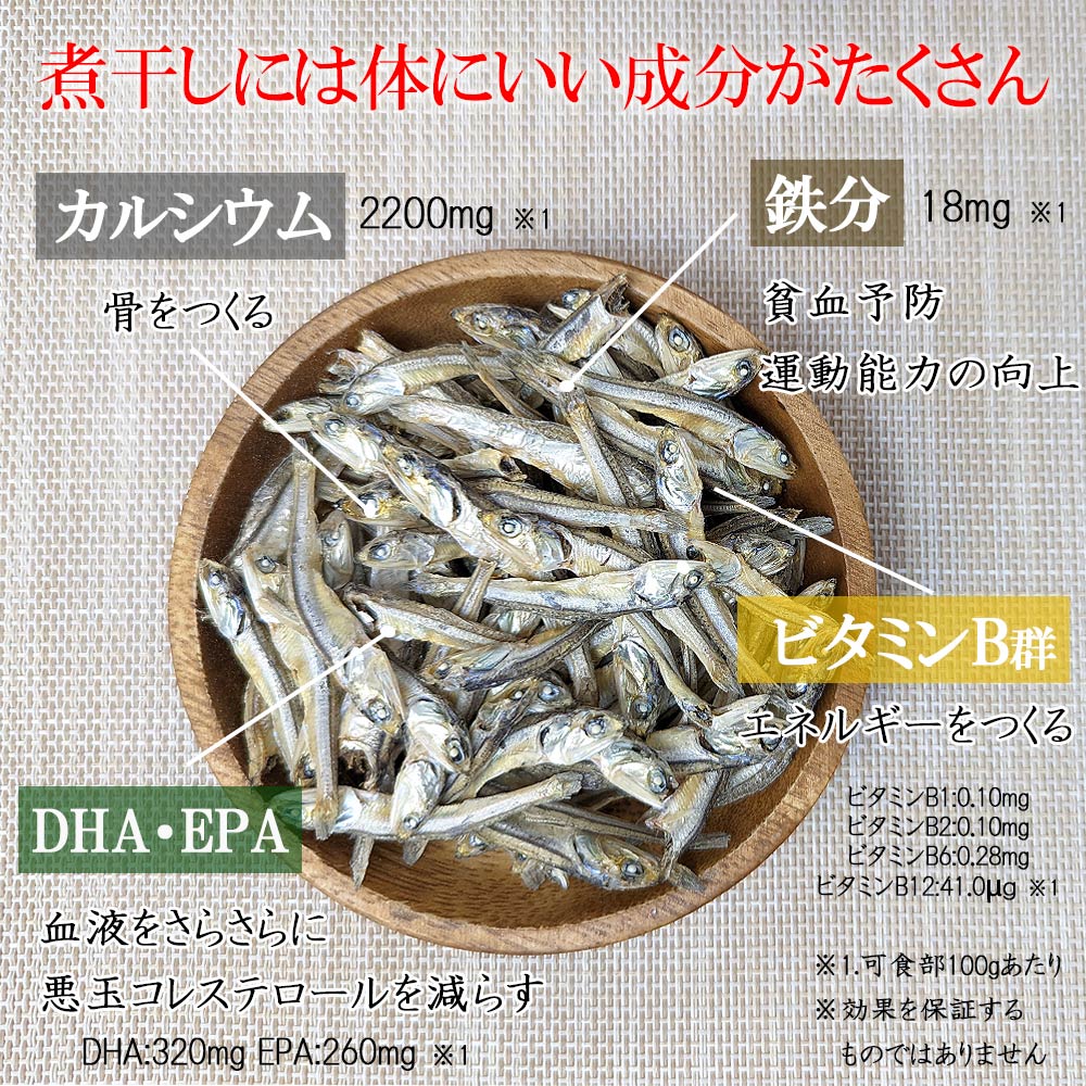 食べる煮干し 国産 瀬戸内産 鰯使用 にぼし 78g チャック付き 煮干し いわし いりこ 魚 おつまみ 珍味 健康 カルシウム GOLDPACK :  247 : おつまみショップ珍味工房ヤフー店 - 通販 - Yahoo!ショッピング