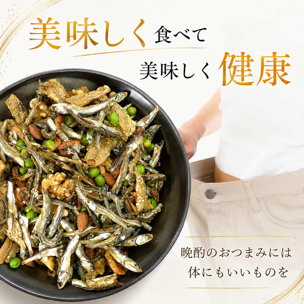 小魚アーモンドくるみ 7種 小魚ナッツ おつまみ 家飲み おやつ 間食