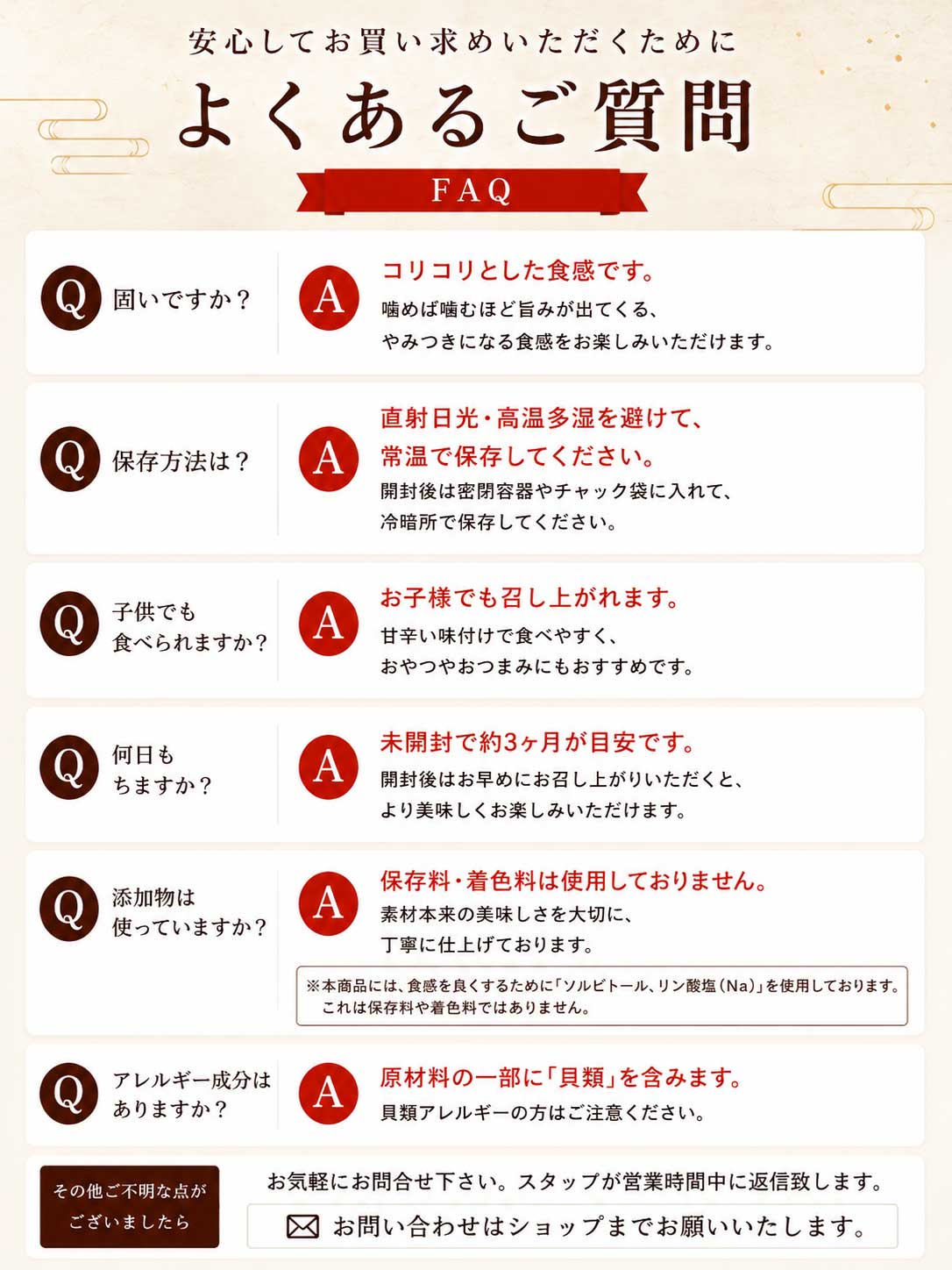 北海道産帆立焼き貝ひも