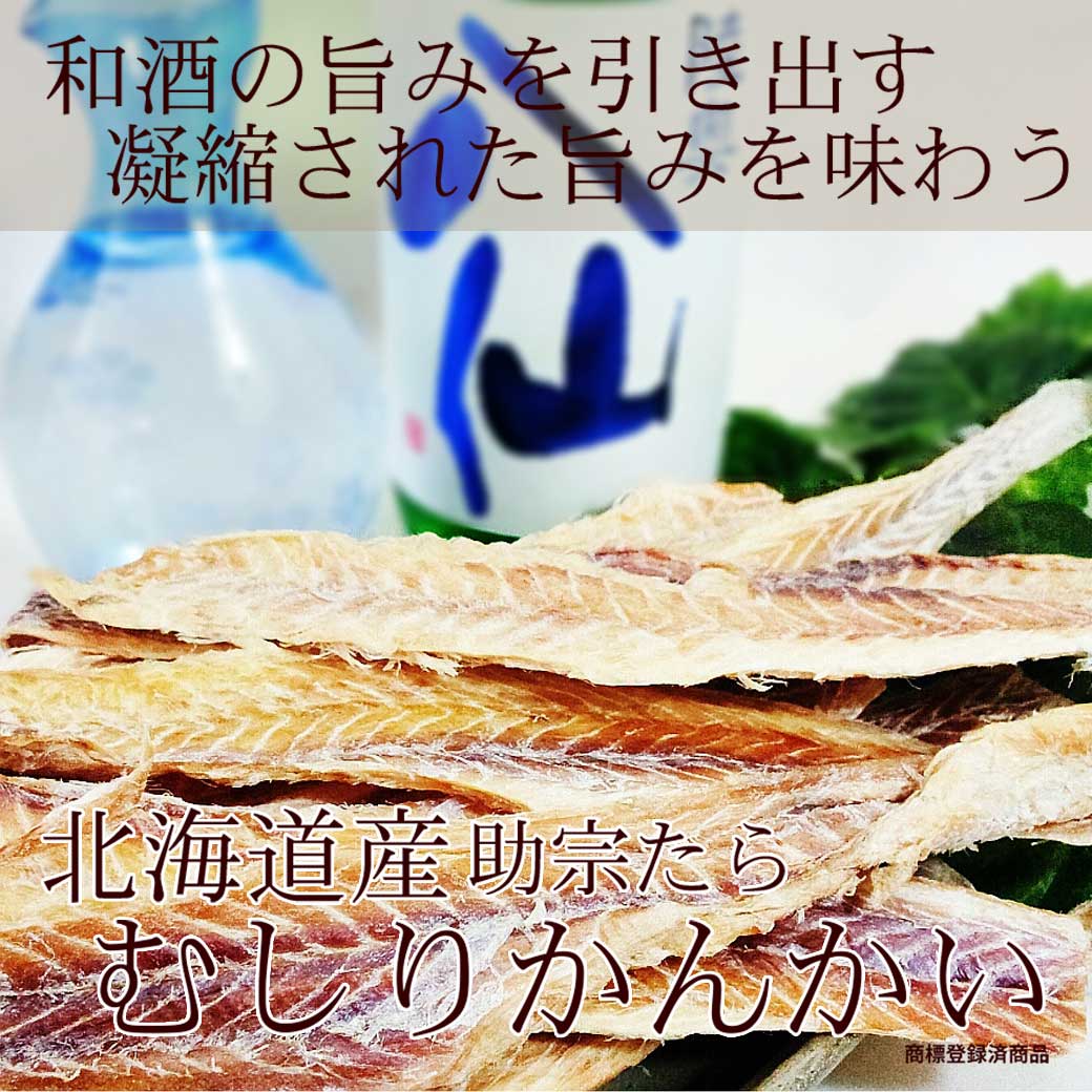 鱈 おつまみ 干し鱈 低糖質 高たんぱく 干しタラ むしりたら むしり