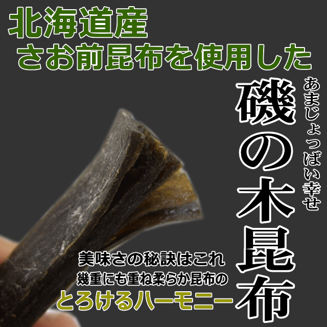 【miki☆様】するめソーメン(１ｋｇ)＋磯の木昆布(１ｋｇ)おまとめ！ 楽天市場】磯の木昆布 1kgの通販