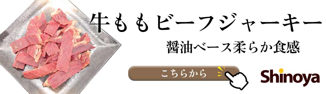 ビーフ