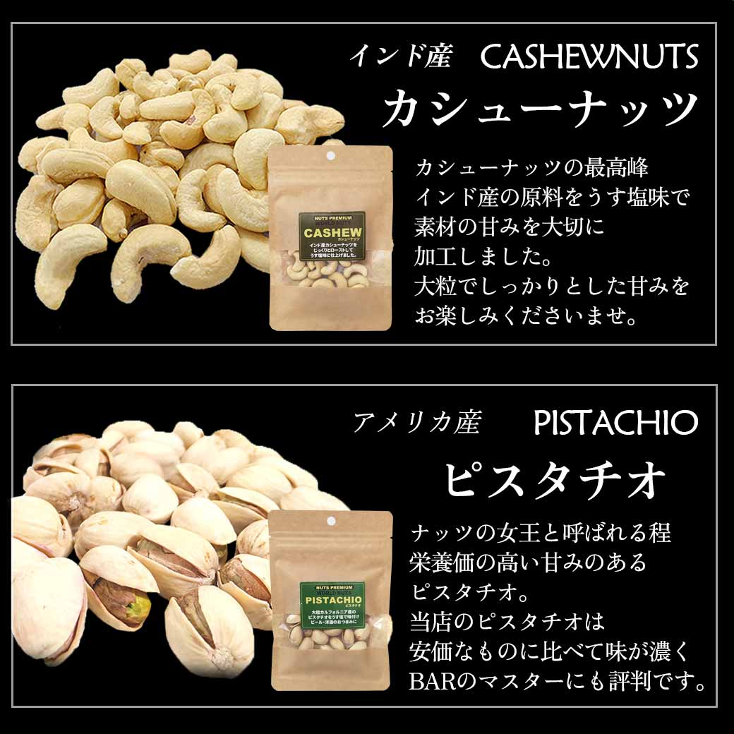 ピスタカシュー