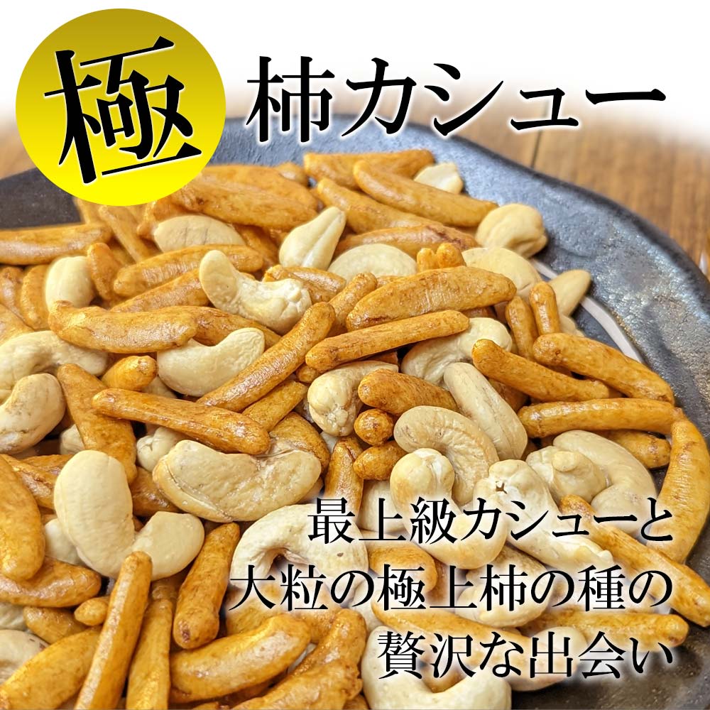極柿