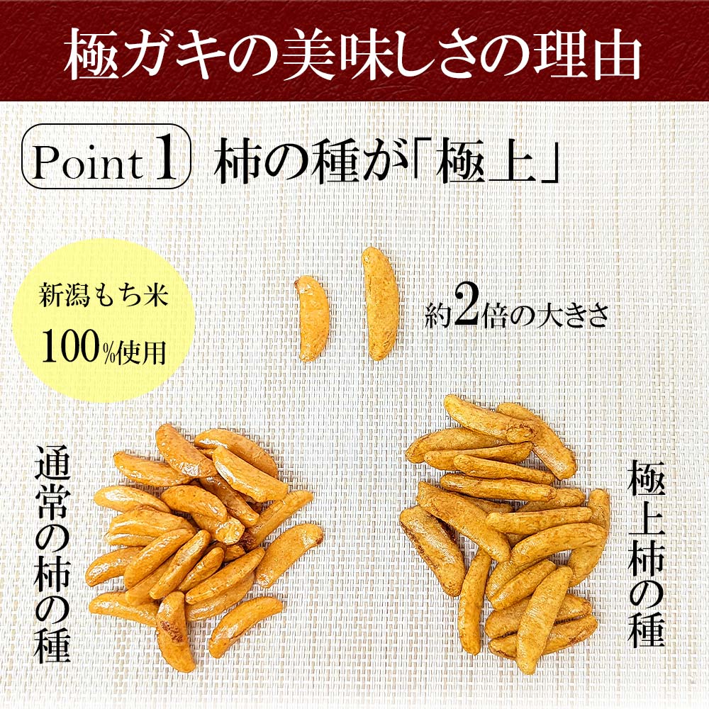 極柿