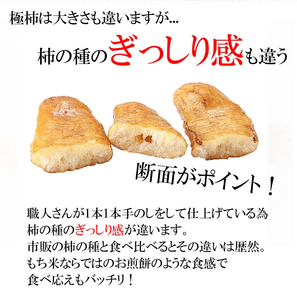 極柿