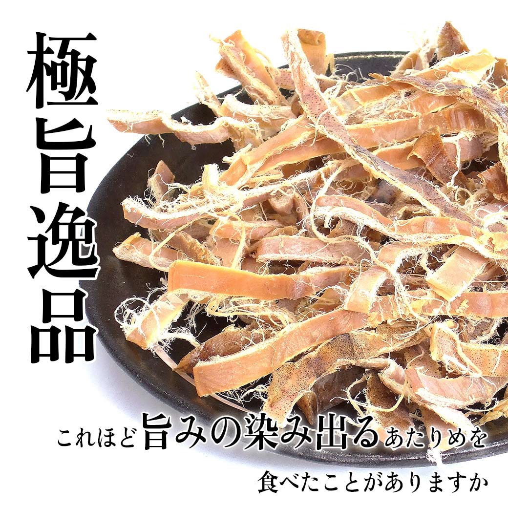 最旬ダウン 特々大国産スルメイカ無添加のあたりめ北海道産5枚で約450g松前するめ 国産スルメイカの松前するめ10枚約550gあたりめ晩酌のおつまみに
