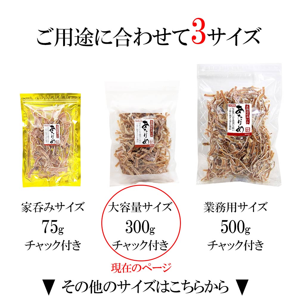 珍味 国内加工あたりめ1.1kg チャック付き袋入り 酒の肴 おつまみ いか あたりめ 在宅 イカ 駄菓子 大容量 業務用 定期入れの