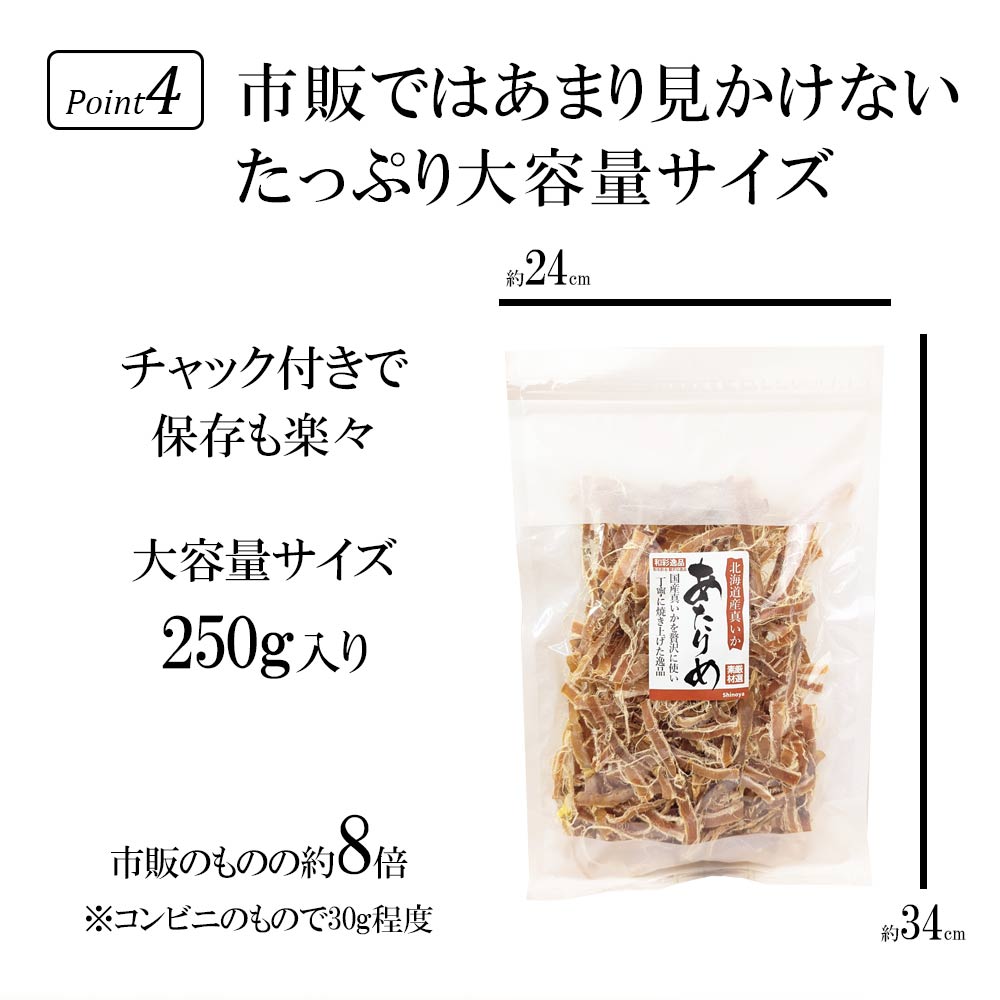 純あたりめ あたりめ 国産 無塩 食塩 無添加 低糖質 250g するめ 北海道産 イカ おつまみ 徳用 業務用 いか 珍味 アタリメ 送料無料  大容量 :3209:おつまみショップ珍味工房ヤフー店 - 通販 - Yahoo!ショッピング