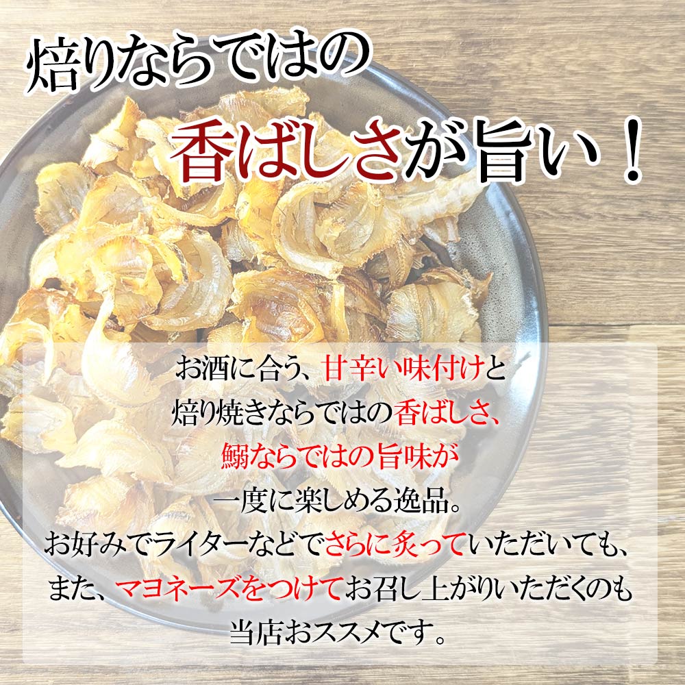 そのまま骨ごと