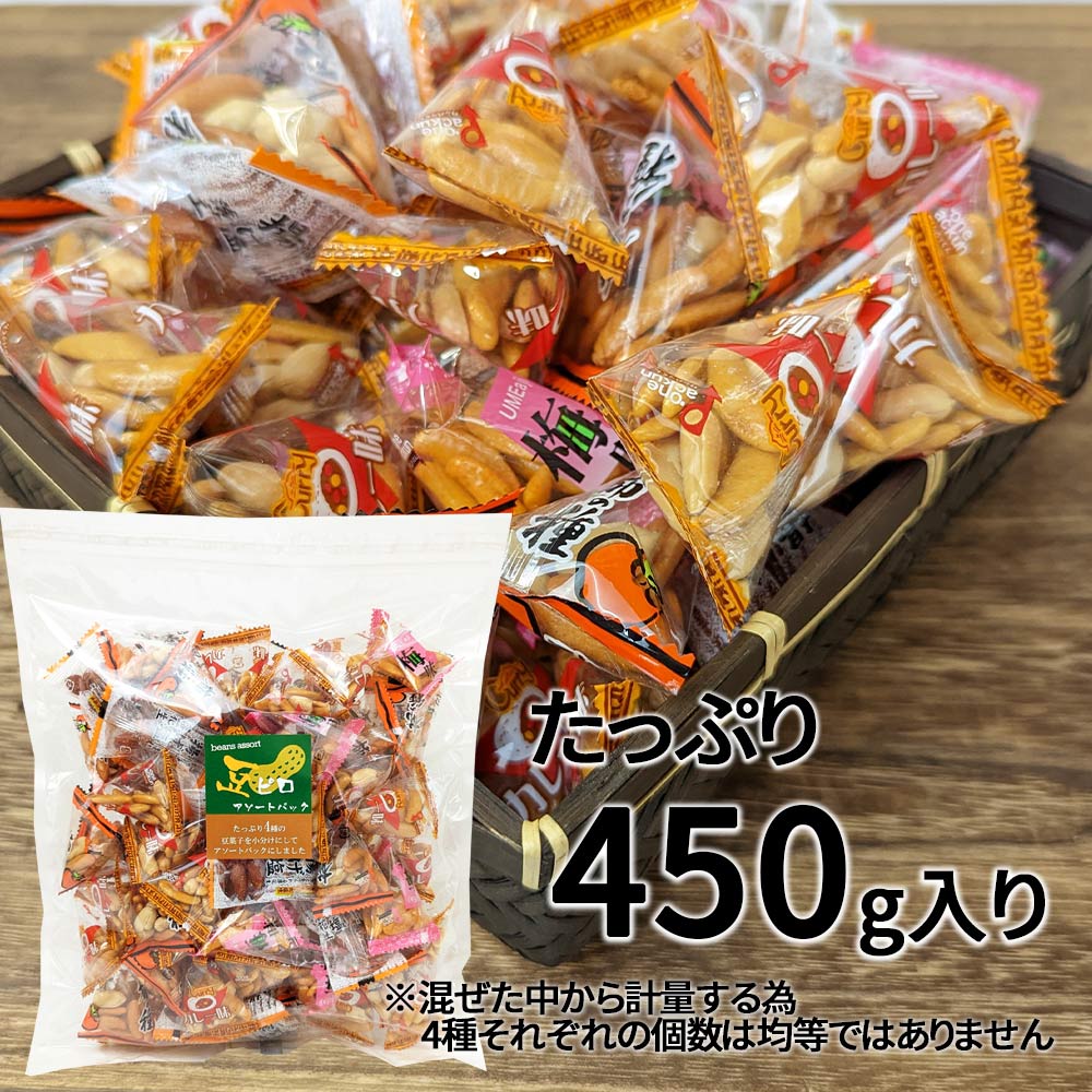 豆ピロ 豆菓子 小袋 アソート おつまみ ミックス 450g×10 小分け 柿ピー 梅味 柿の種 落花生 チャック付き リモート飲み  :8340:おつまみショップ珍味工房ヤフー店 - 通販 - Yahoo!ショッピング