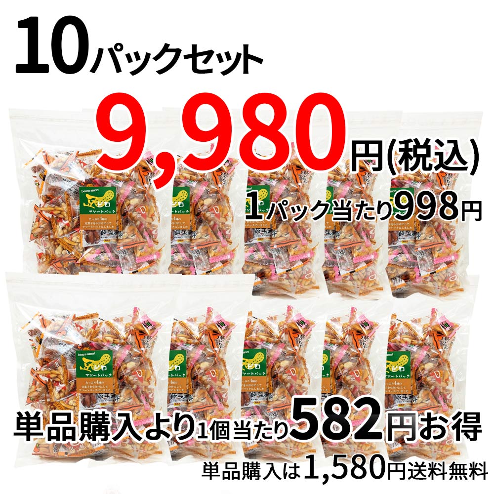 豆ピロ 豆菓子 小袋 アソート おつまみ ミックス 450g×10 小分け 柿ピー 梅味 柿の種 落花生 チャック付き リモート飲み  :8340:おつまみショップ珍味工房ヤフー店 - 通販 - Yahoo!ショッピング