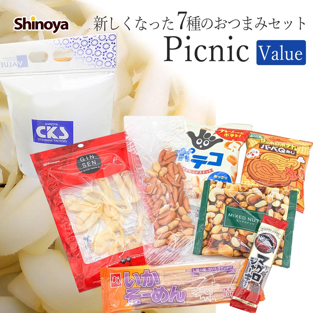 ピクニック