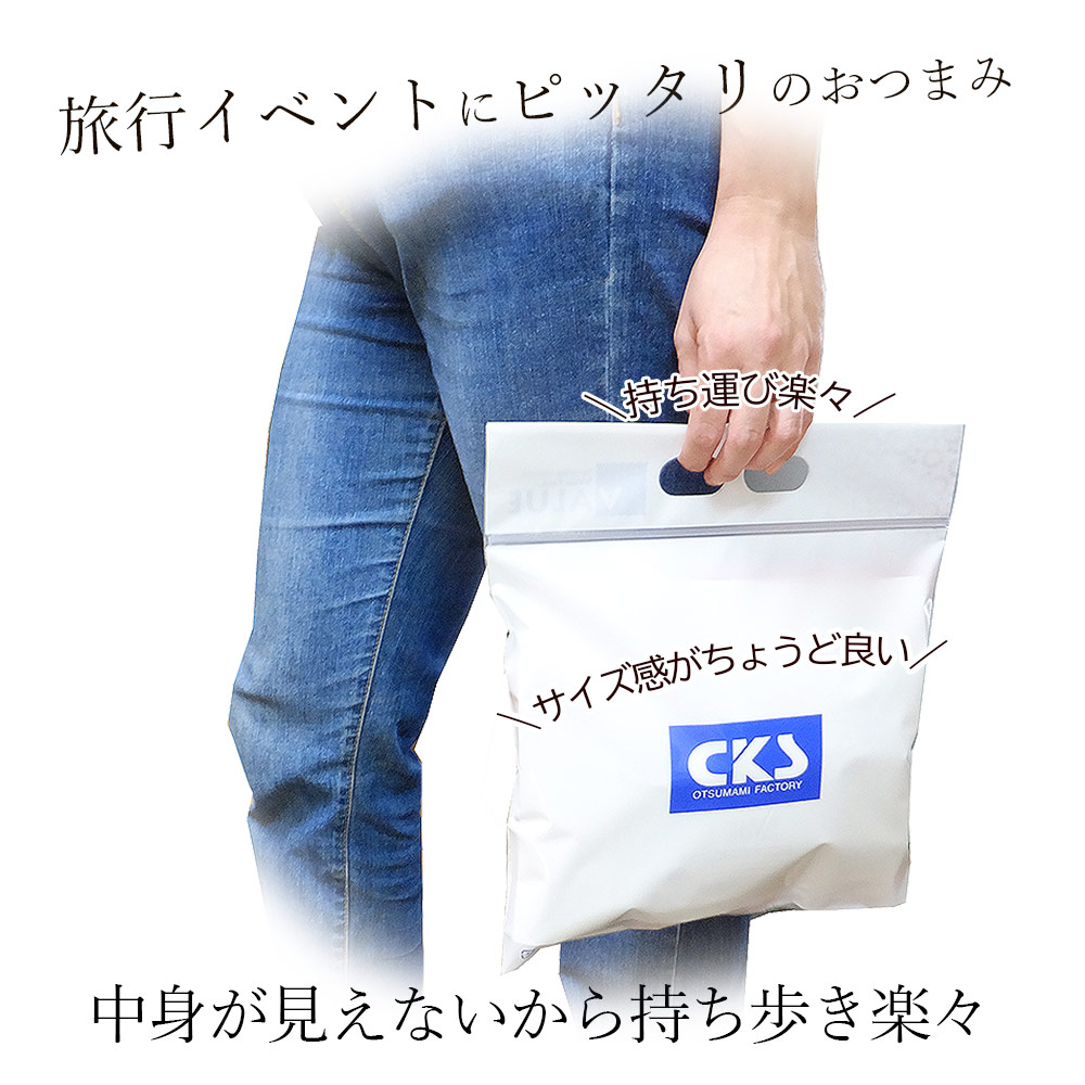 人気の7種のおつまみ詰め合わせ