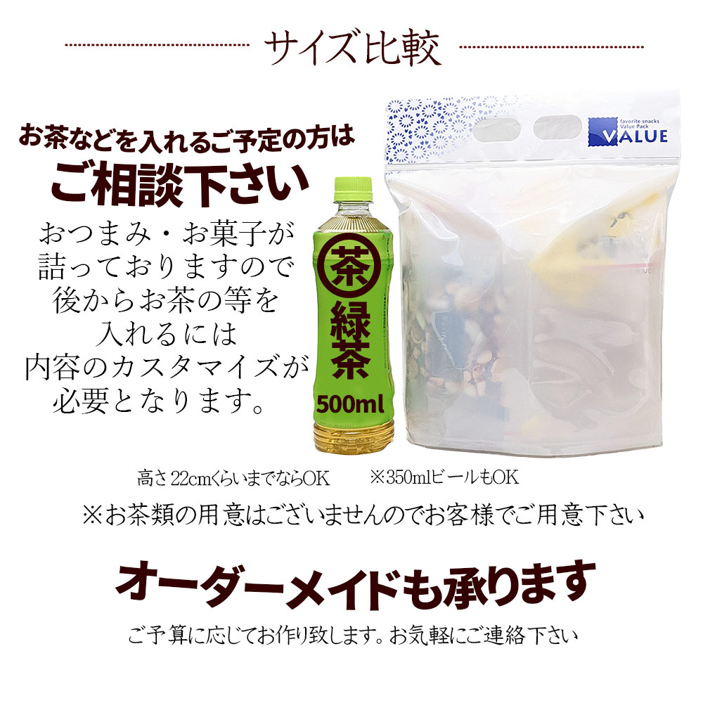 オーダーメイドもご利用頂けます