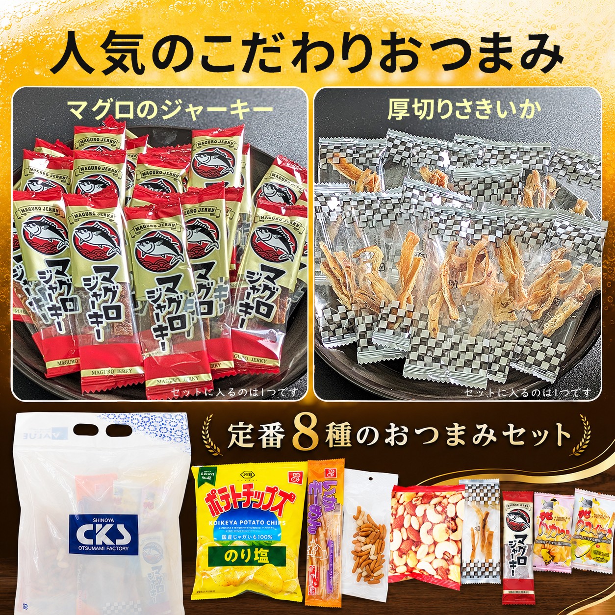 おつまみ 詰め合せ セット 旅行 おつまみ詰め合わせ 珍味セット 一人前