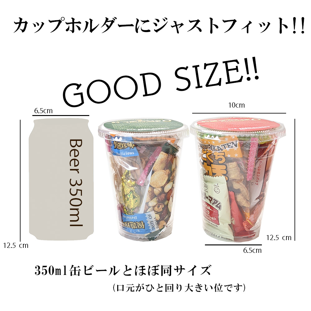 カップホルダーにピッタリサイズ