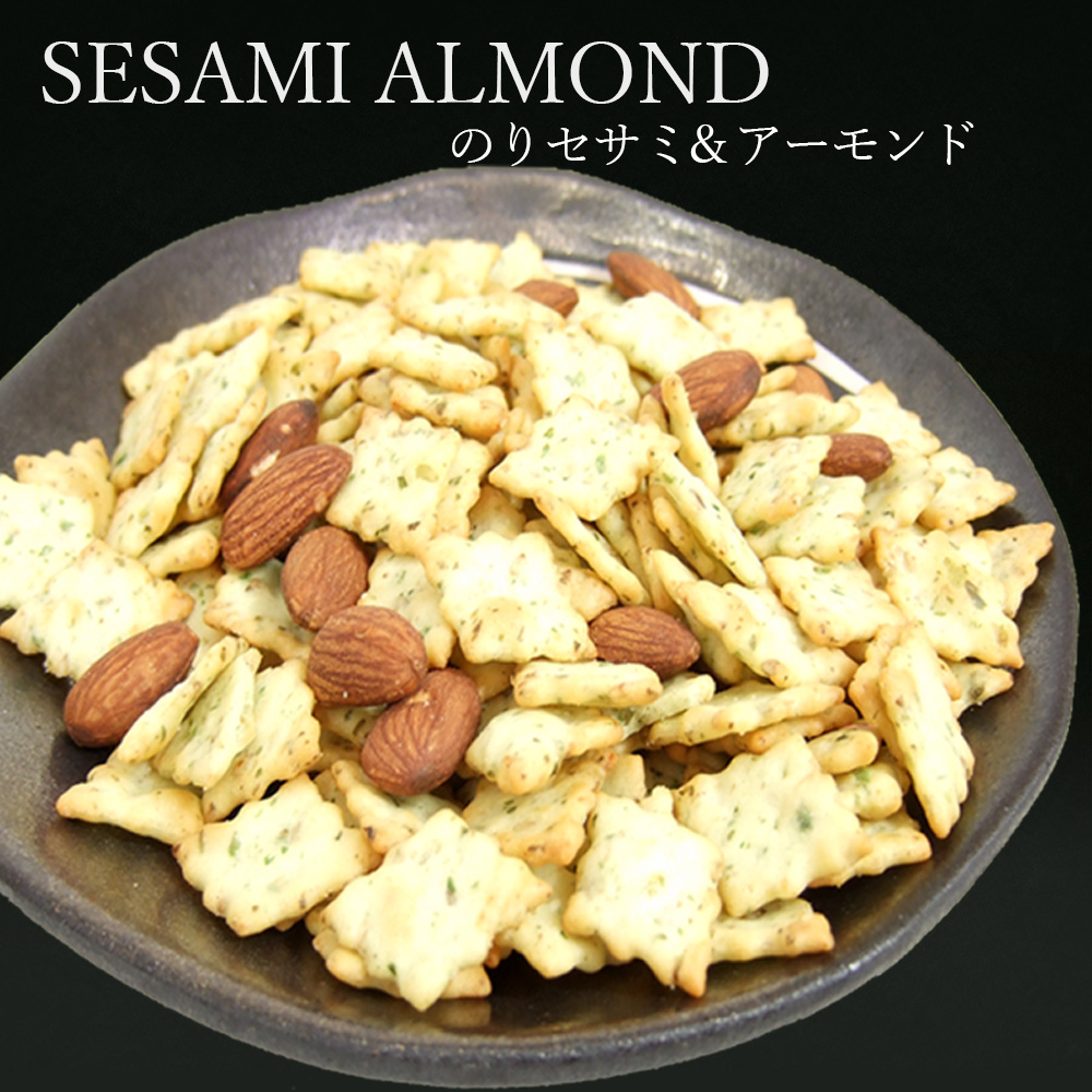セサミクラッカーとアーモンド