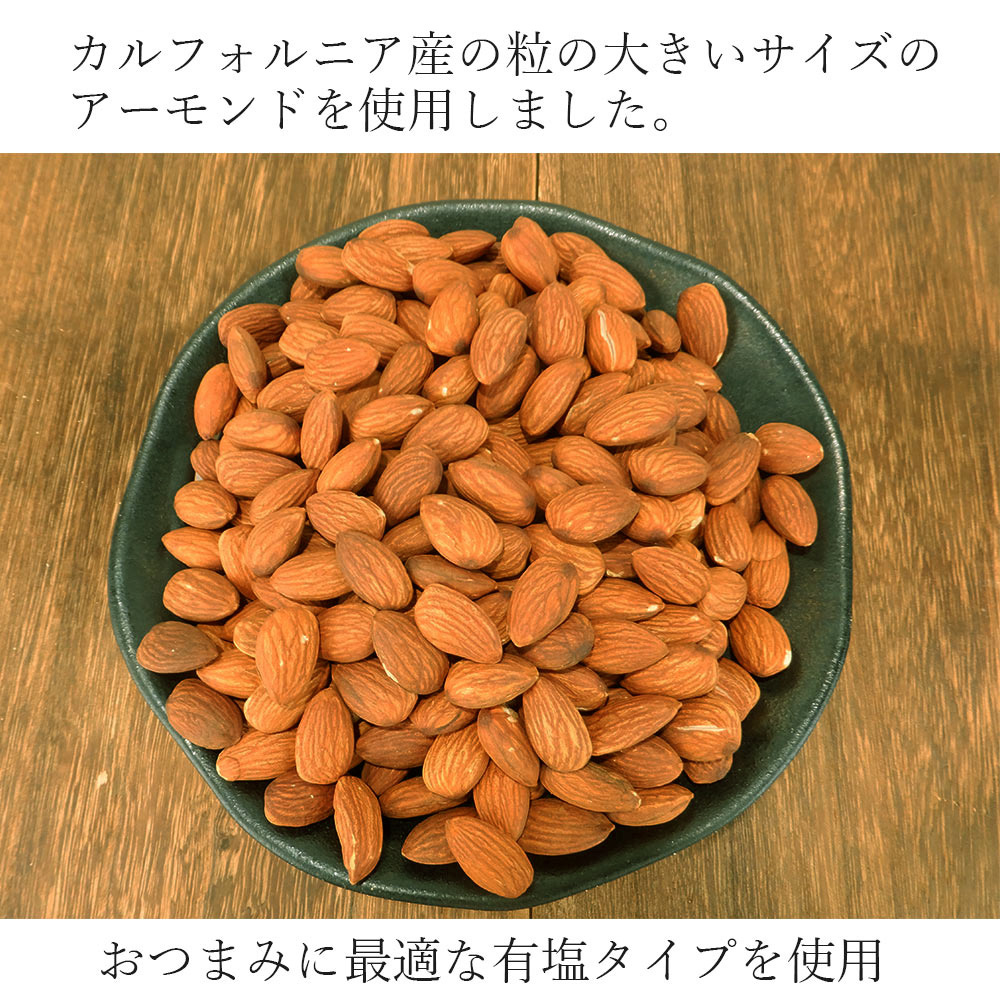 セサミクラッカーとアーモンド