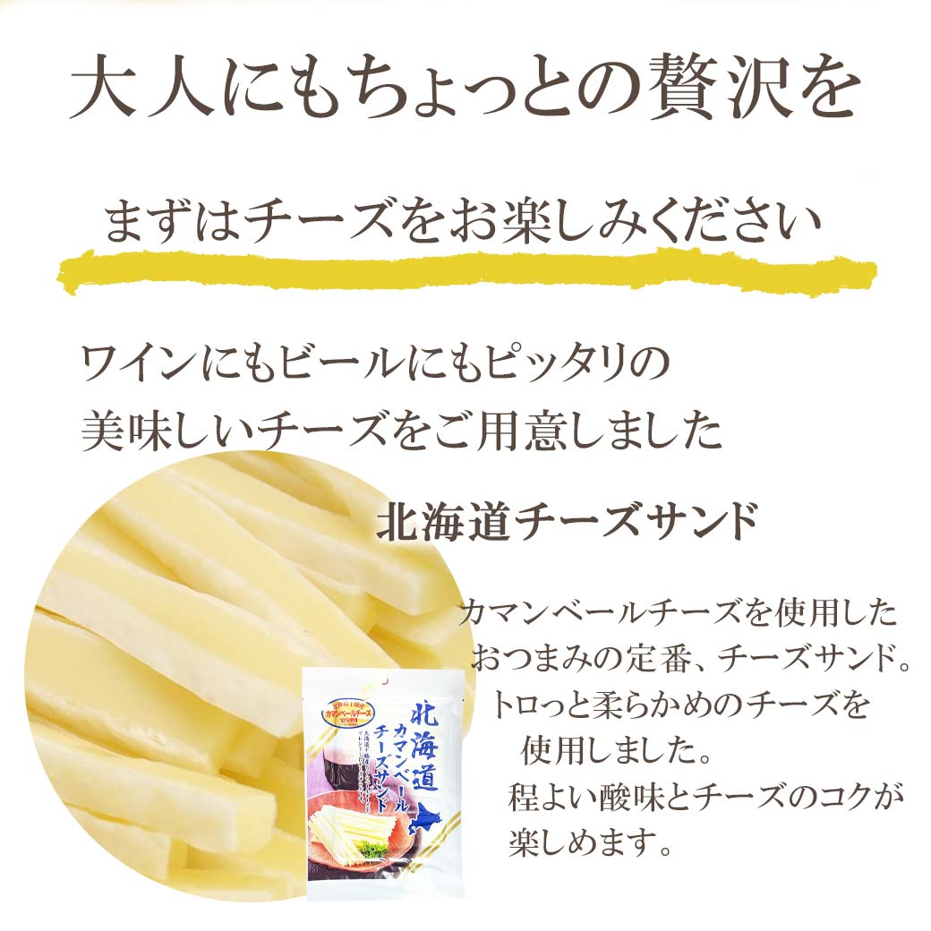 チーズ2種