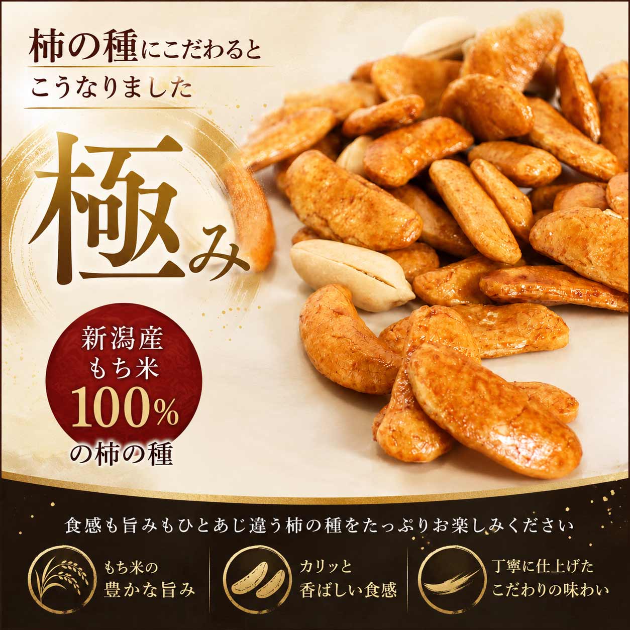 極上 柿ピー もち米100% 国産 柿の種 ピーナッツ 210g 約1.5倍の大きさ