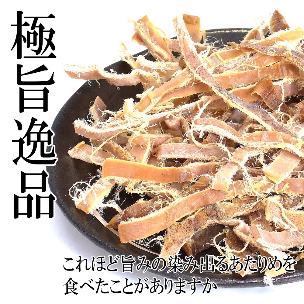 雑誌で紹介された 1000g 珍味 おつまみ チャック付き袋 あたりめ 1kg 送料無料 大