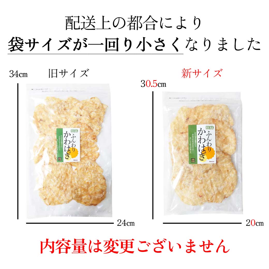 袋サイズ変更