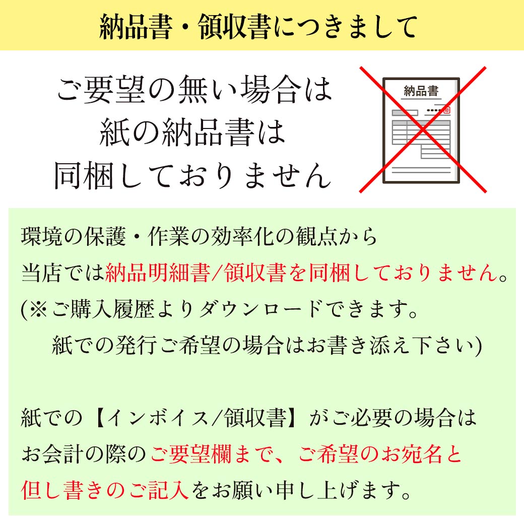 ペーパーレス