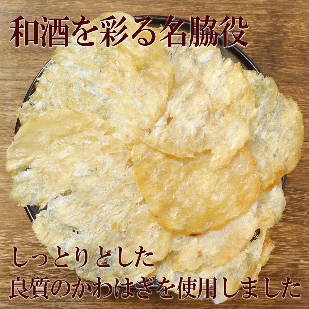 カワハギ 珍味 ふんわり かわはぎロール 165g そのまま食べられる 送料無料 おつまみ かわはぎ 9枚程度 つまみ チャック :4232:おつまみ ショップ珍味工房ヤフー店 - 通販 - Yahoo!ショッピング