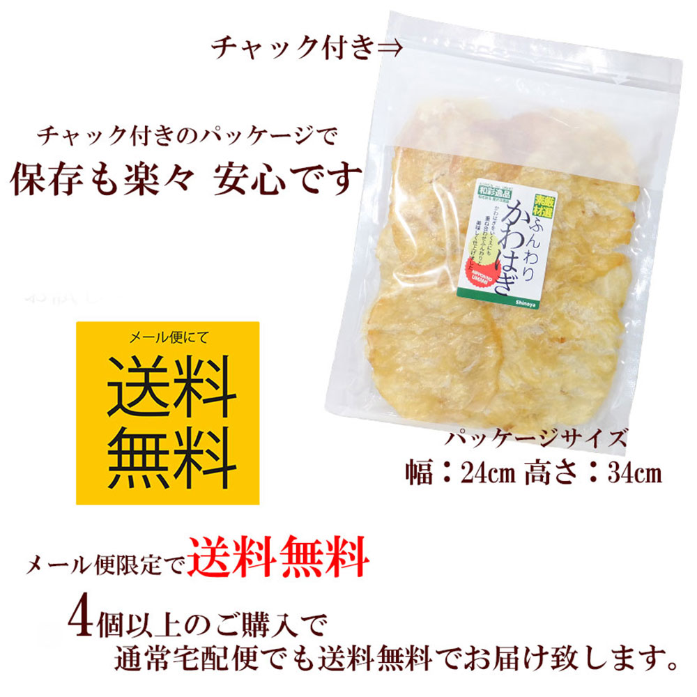 カワハギ 珍味 ふんわり かわはぎロール 165g そのまま食べられる 送料無料 おつまみ かわはぎ 9枚程度 つまみ チャック :4232:おつまみ ショップ珍味工房ヤフー店 - 通販 - Yahoo!ショッピング