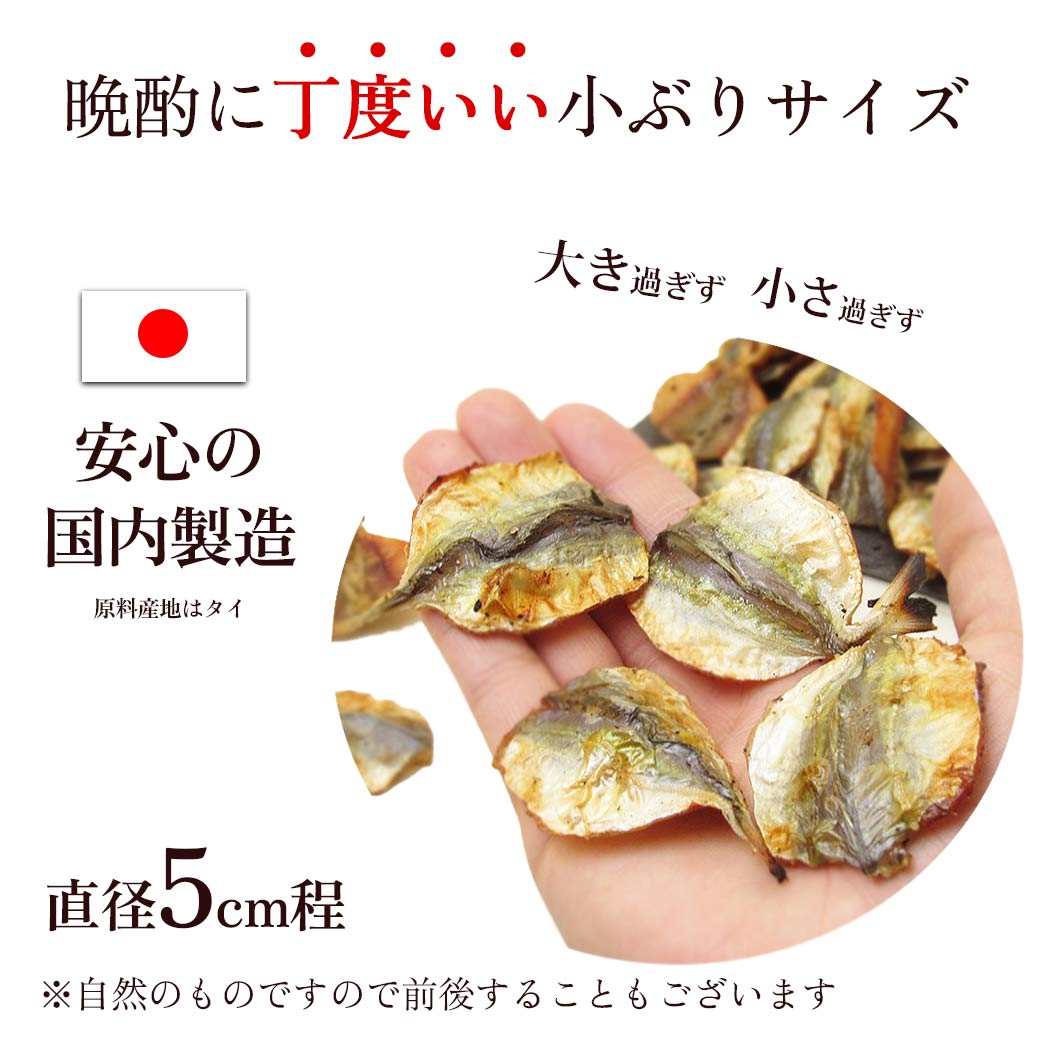 焼きあじひらき