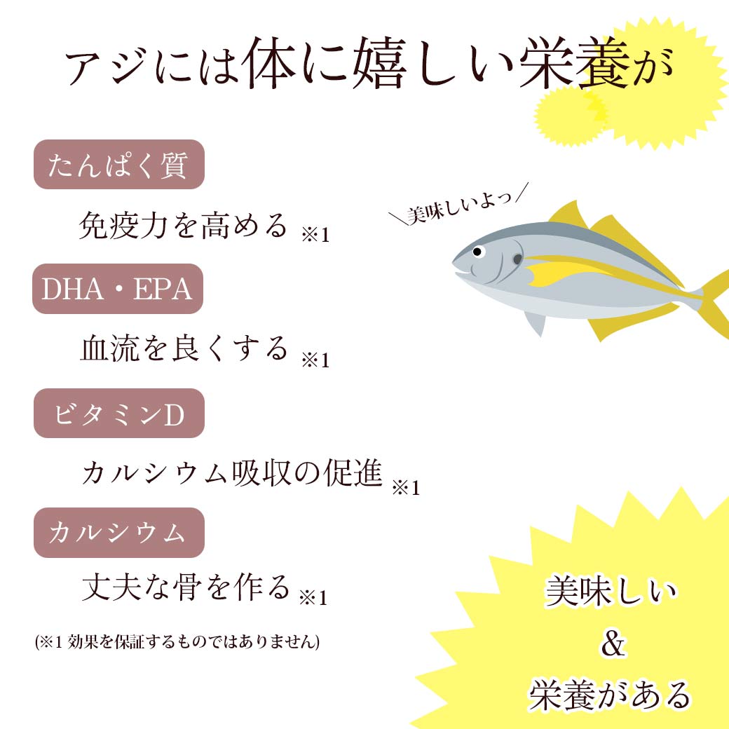 焼きあじひらき